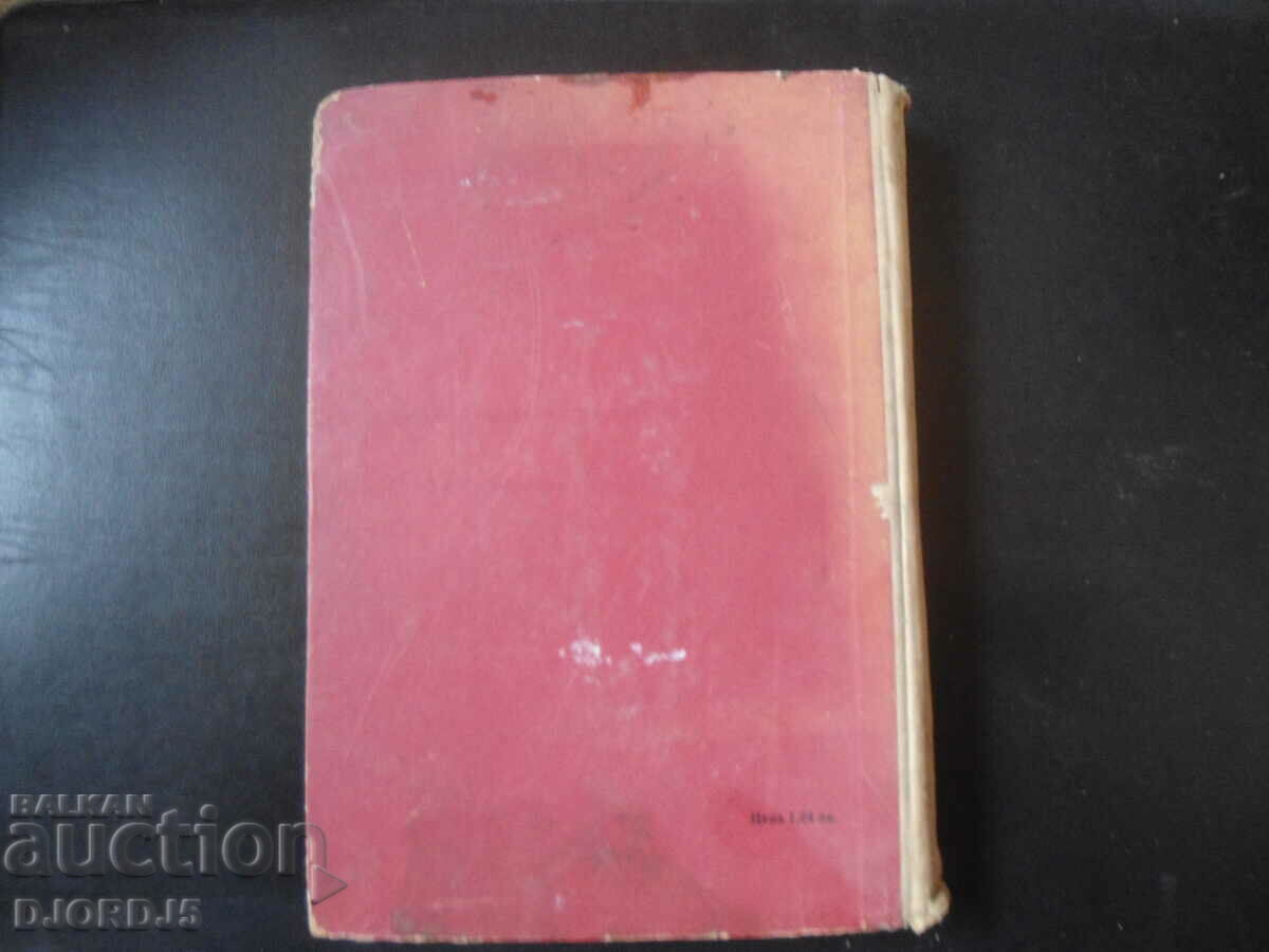 Accounting of socialist commercial enterprises - 5 Accounting of socialist commercial enterprises - 5