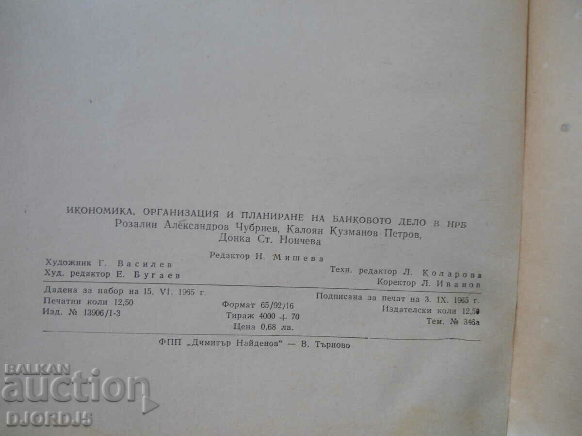 Economy, organization and planning of banking in NRB - 5 Economy, organization and planning of banking in NRB - 5