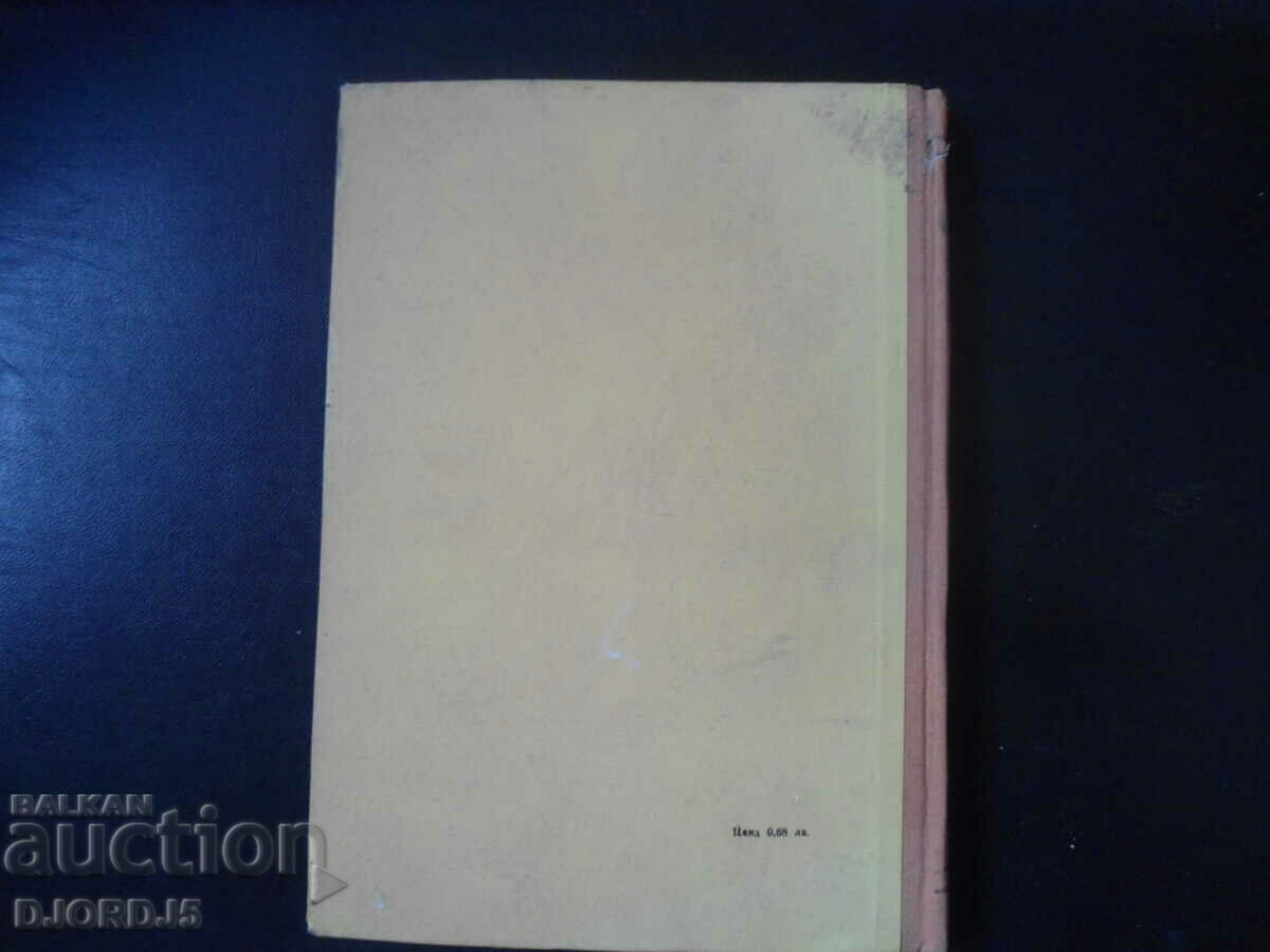 Economy, organization and planning of banking in NRB - 6 Economy, organization and planning of banking in NRB - 6