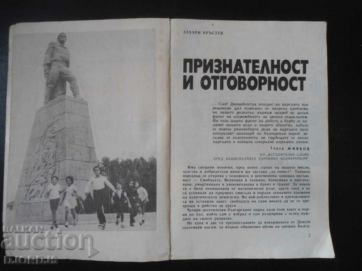 Auction "ANTENI" magazine, 76/1984 Auction "ANTENI" magazine, 76/1984