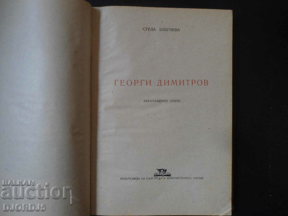Auction Georgi Dimitrov, Biographical Sketch, Stella Blagoeva Auction Georgi Dimitrov, Biographical Sketch, Stella Blagoeva