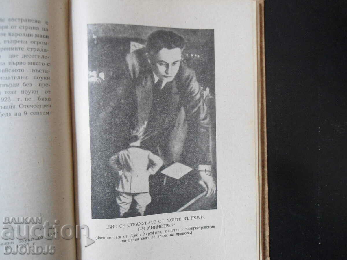 Delivery of Georgi Dimitrov, Biographical Sketch, Stella Blagoeva Delivery of Georgi Dimitrov, Biographical Sketch, Stella Blagoeva