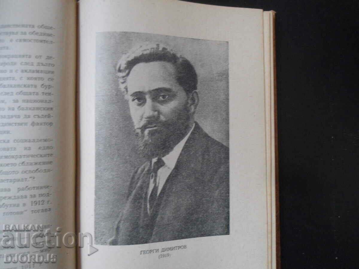 Georgi Dimitrov, Biographical Sketch, Stella Blagoeva - 5 Georgi Dimitrov, Biographical Sketch, Stella Blagoeva - 5