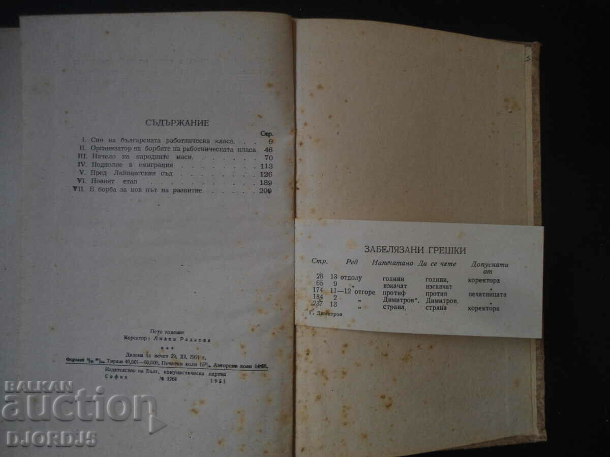 Georgi Dimitrov, Biographical Sketch, Stella Blagoeva - 6 Georgi Dimitrov, Biographical Sketch, Stella Blagoeva - 6