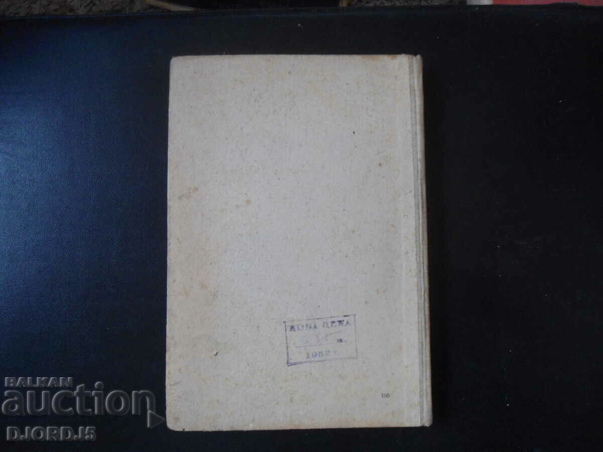 Georgi Dimitrov, Biographical Sketch, Stella Blagoeva - 7 Georgi Dimitrov, Biographical Sketch, Stella Blagoeva - 7