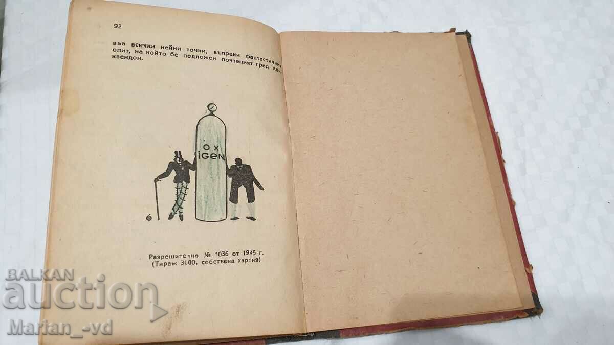 Auction Doctor Ox - Jules Verne Auction Doctor Ox - Jules Verne