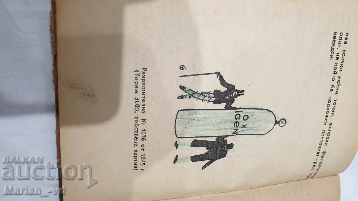 Delivery of Doctor Ox - Jules Verne Delivery of Doctor Ox - Jules Verne