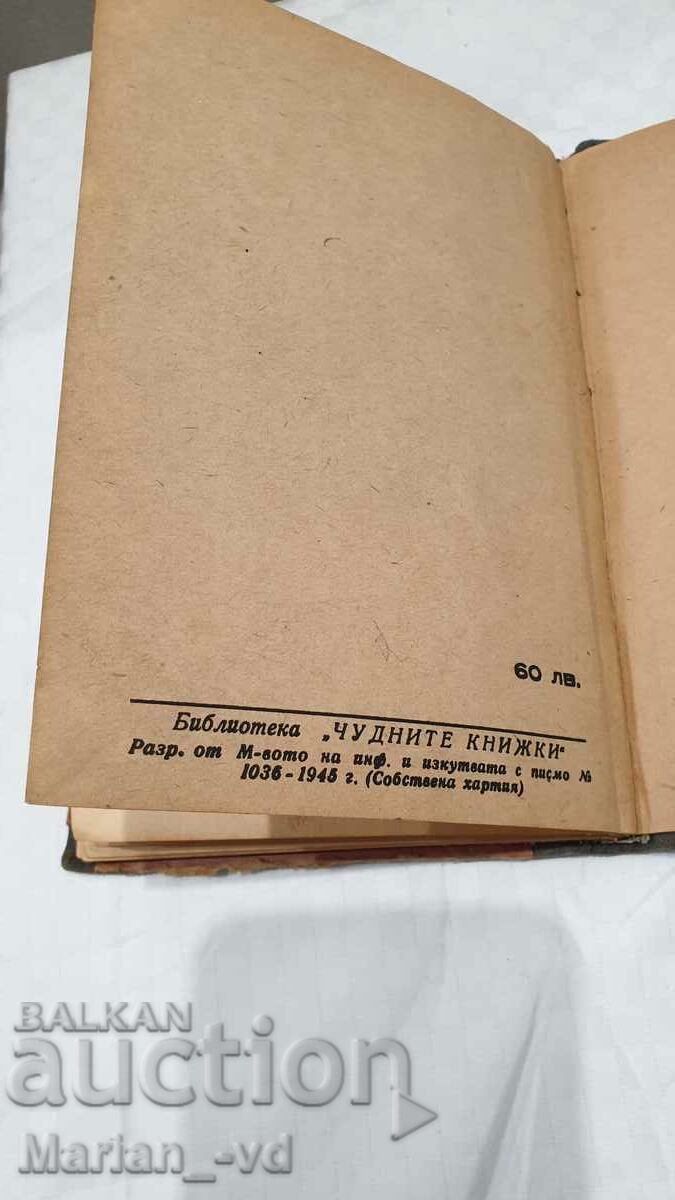 Doctor Ox - Jules Verne - 5 Doctor Ox - Jules Verne - 5