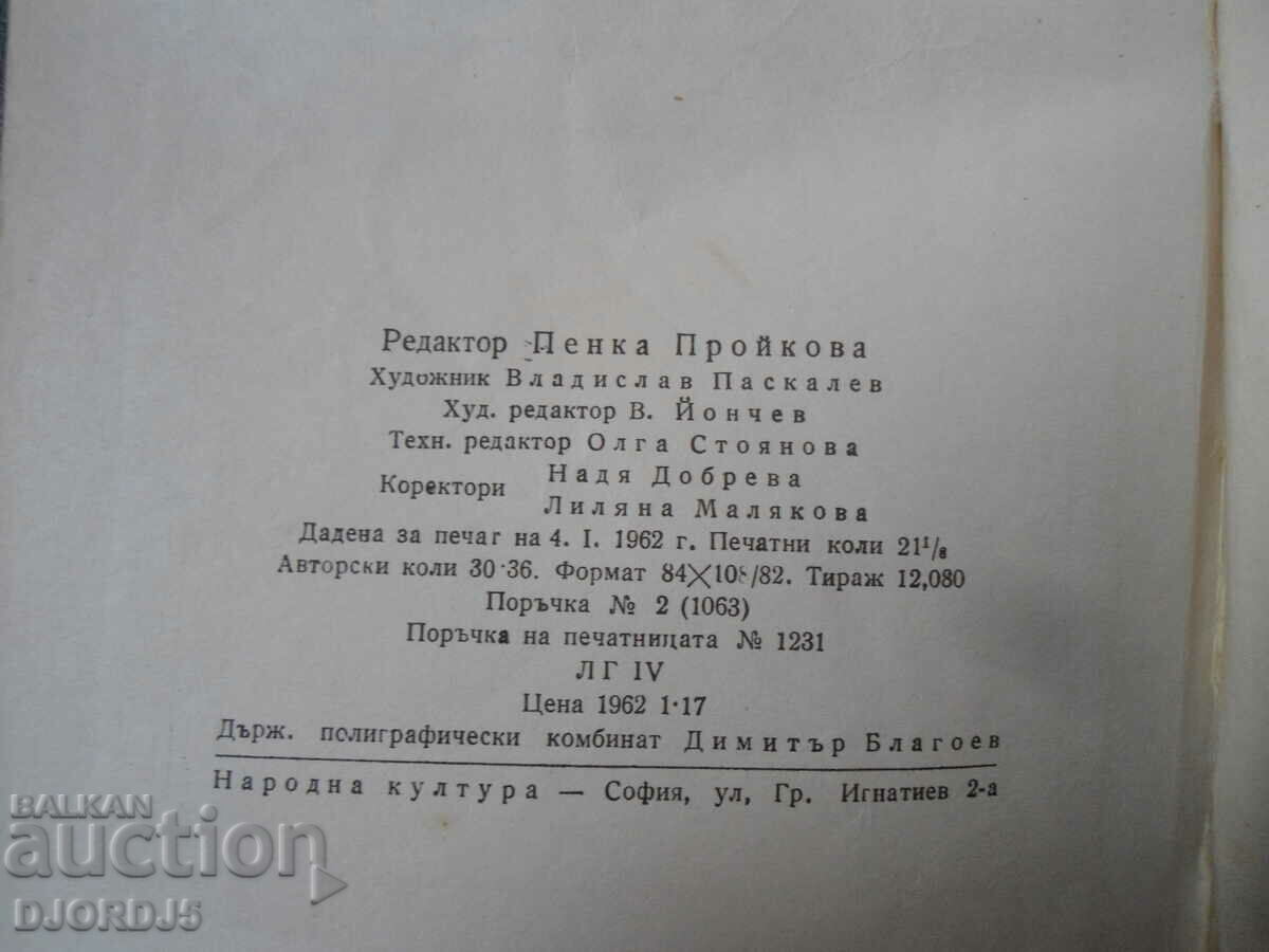 Auction  Madame Bovary, Gustave Flaubert