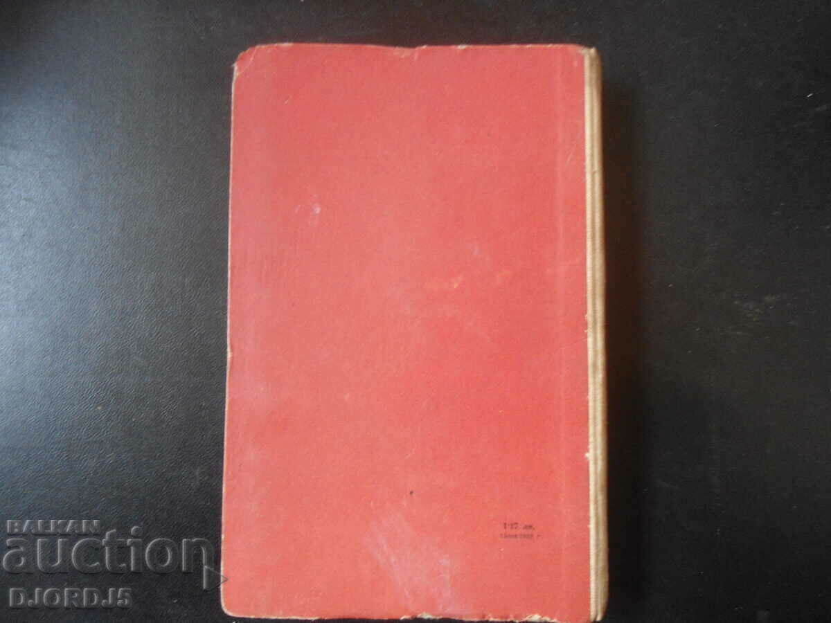 Delivery of Madame Bovary, Gustave Flaubert