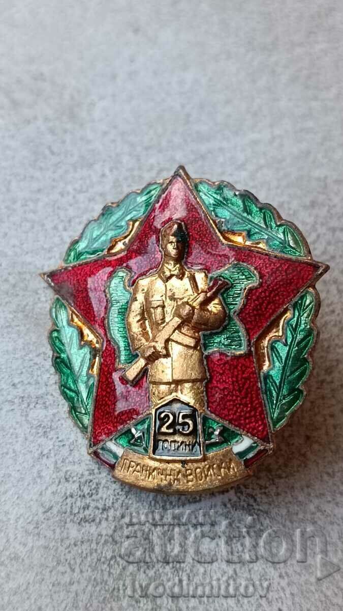 Значка 25 години Гранични войски Значка 25 години Гранични войски