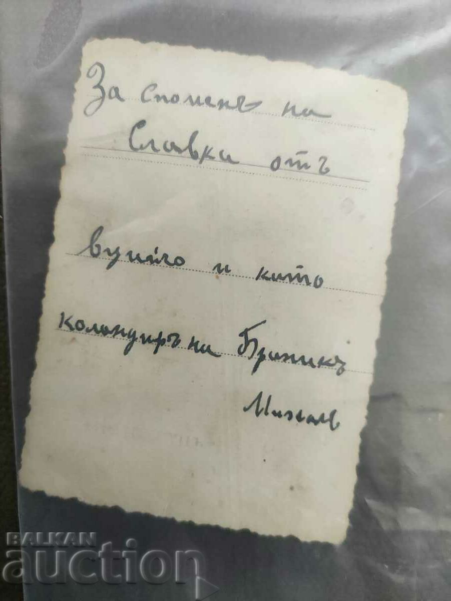 Διοικητής του Μπράννικ με τιμή 500.00 BGN | € 255.65 Διοικητής του Μπράννικ με τιμή 500.00 BGN | € 255.65