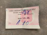 Biletul „Muzica Bulgară”.