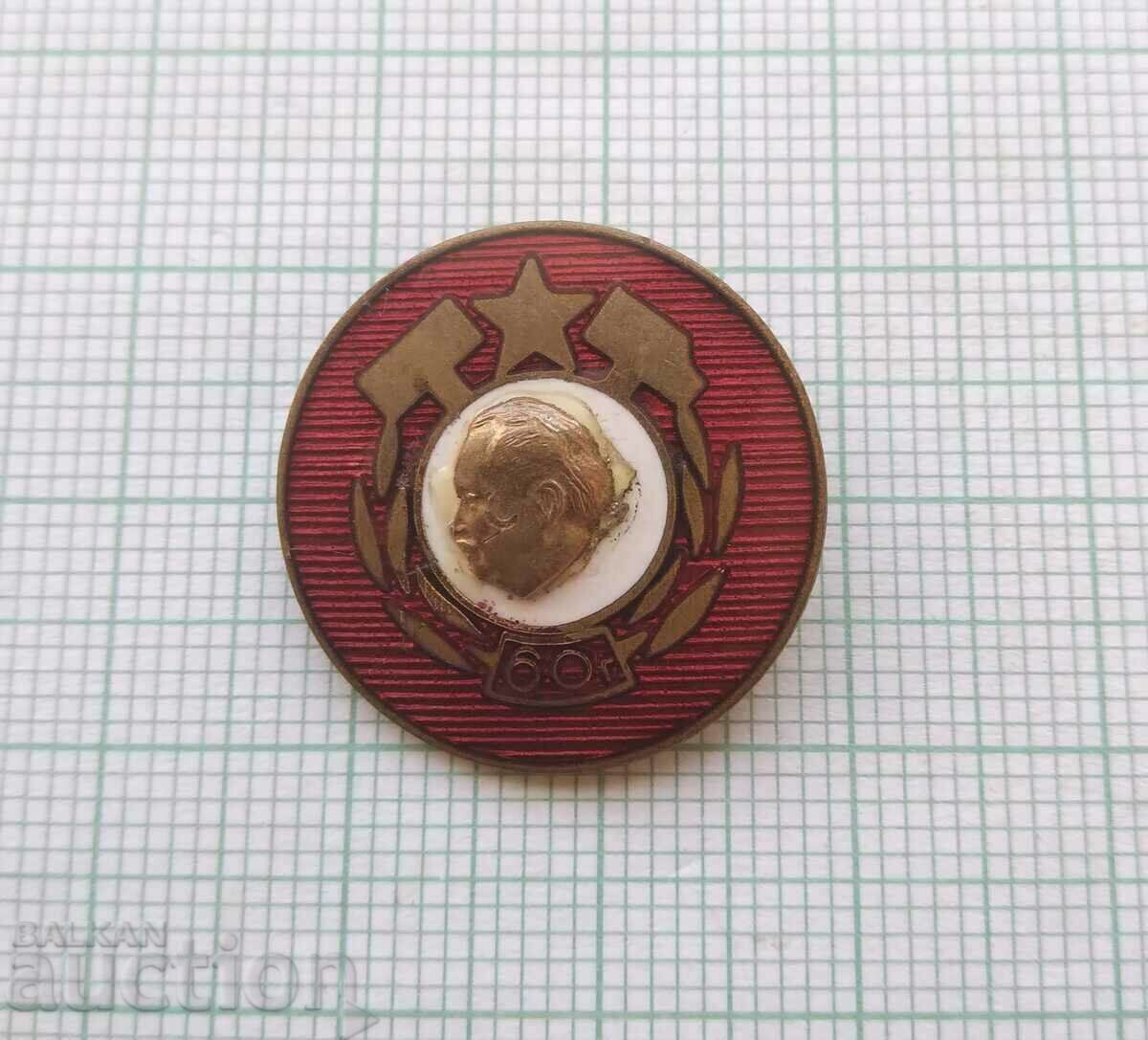 13896 Badge - 60g mine Georgi Dimitrov - bronze enamel with price 10.00 BGN | € 5.11 13896 Badge - 60g mine Georgi Dimitrov - bronze enamel with price 10.00 BGN | € 5.11