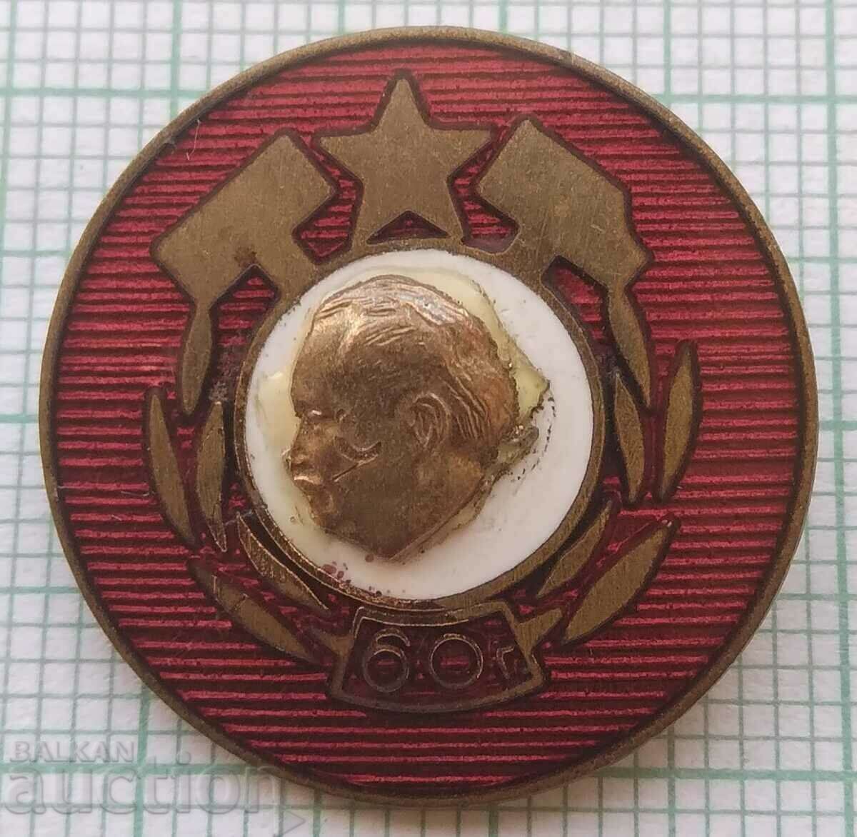 13896 Badge - 60g mine Georgi Dimitrov - bronze enamel