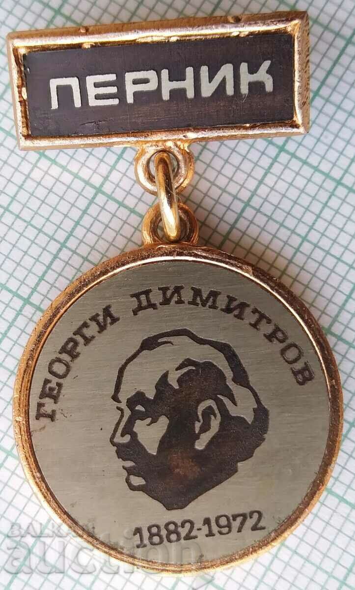 13898 Badge - Pernik Georgi Dimitrov 1882-1972 with price 7.00 BGN | € 3.58
