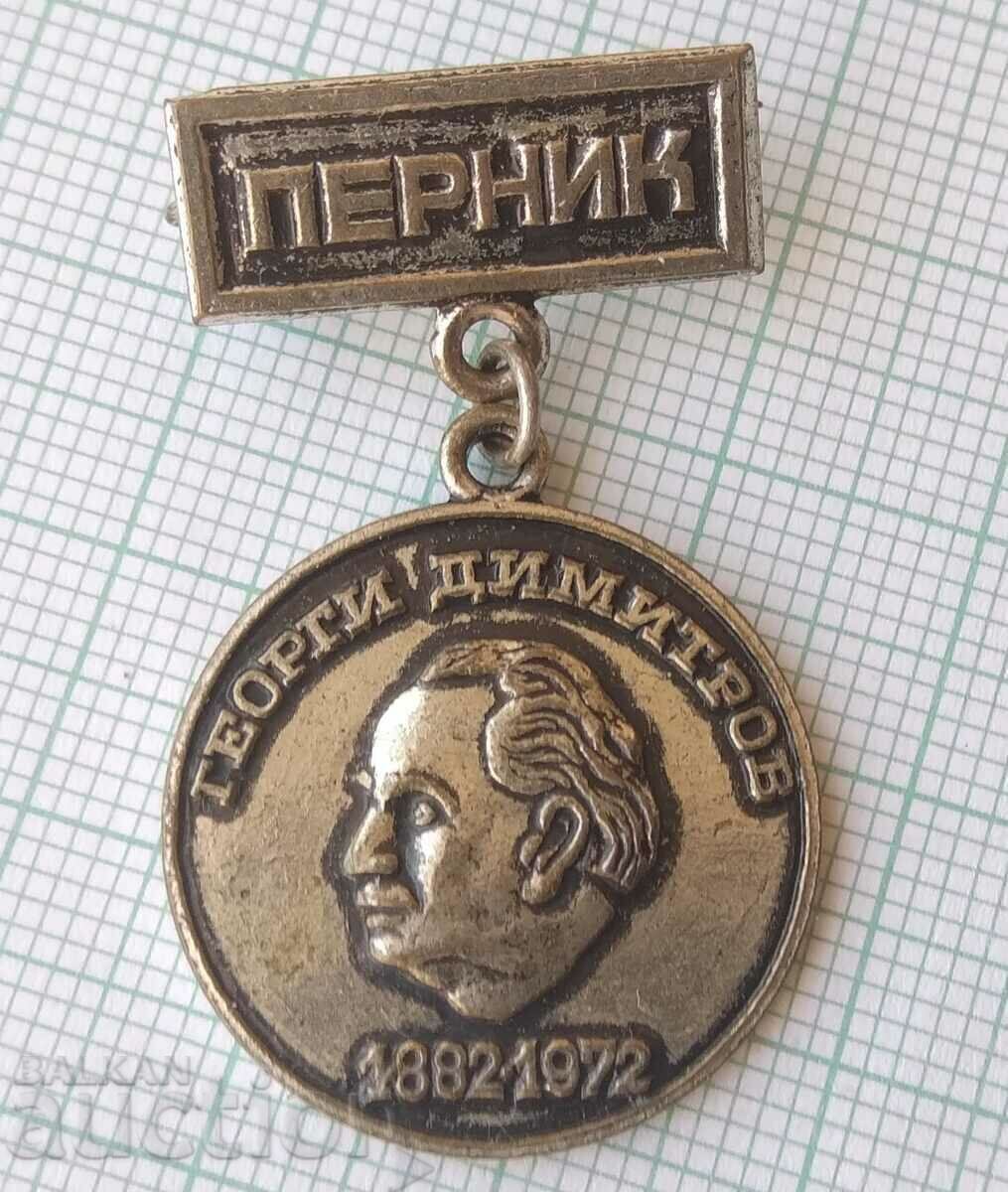 13899 Badge - Pernik Georgi Dimitrov 1882-1972 with price 3.00 BGN | € 1.53 13899 Badge - Pernik Georgi Dimitrov 1882-1972 with price 3.00 BGN | € 1.53