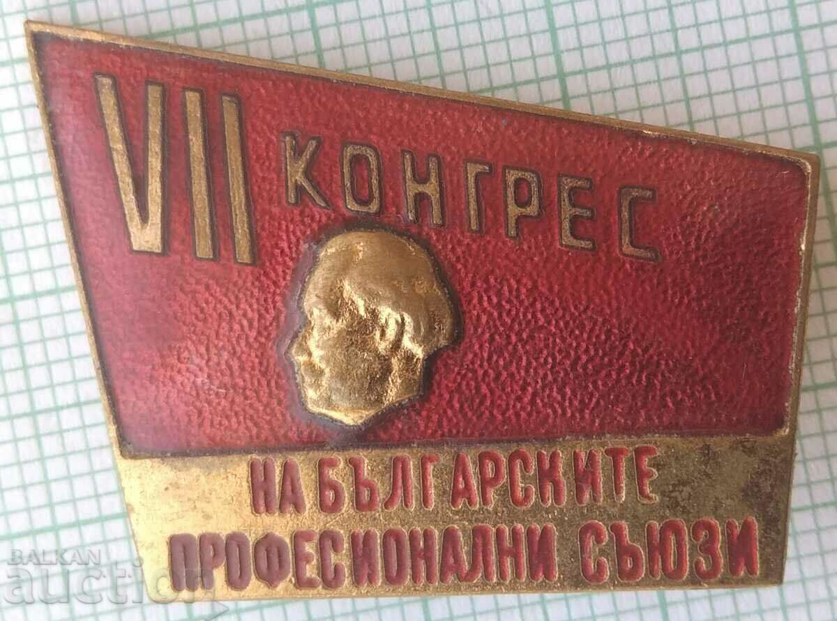 13903 - VII Congress of Bulgarian Trade Unions - email with price 8.00 BGN | € 4.09