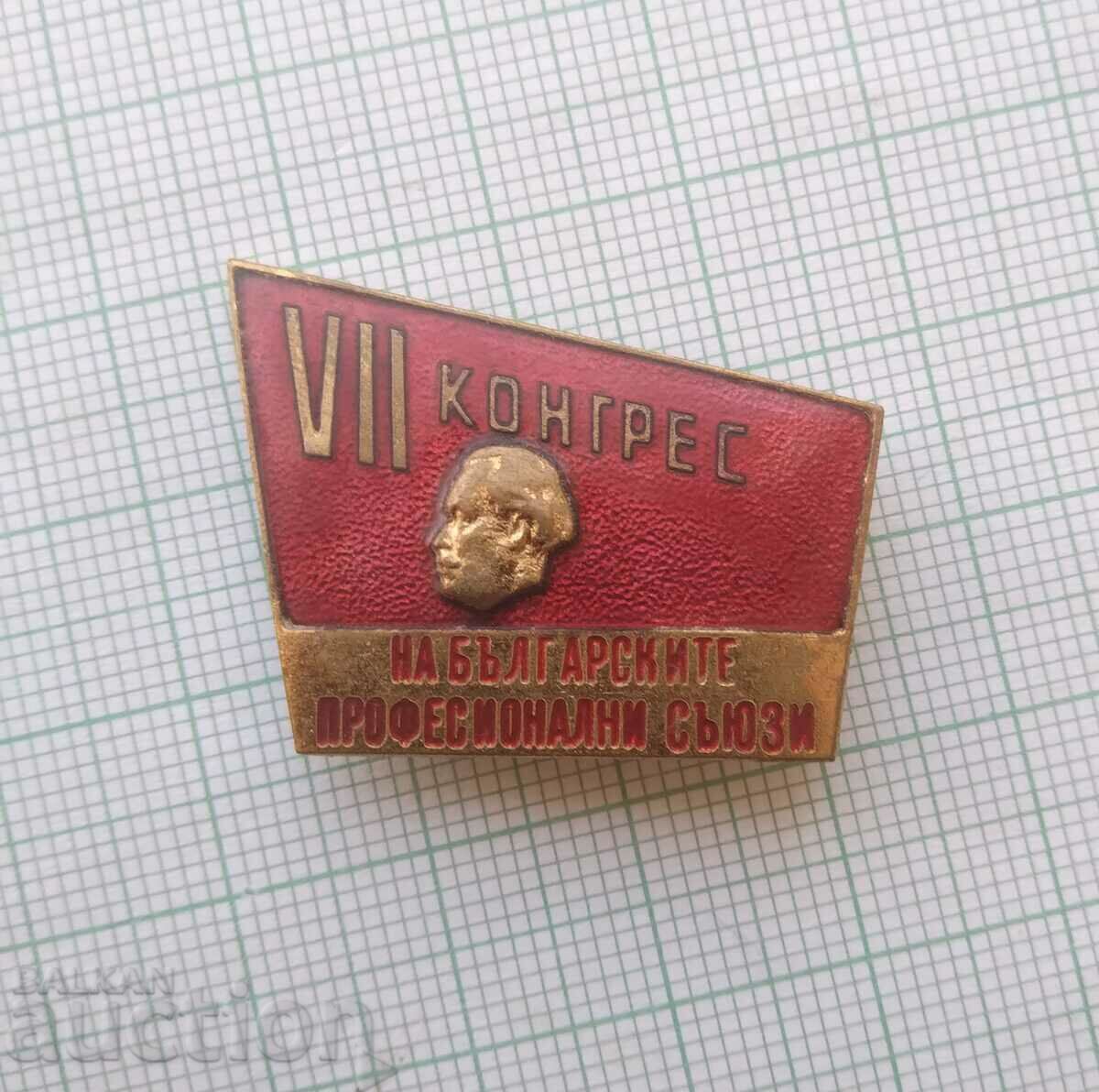 Auction  13903 - VII Congress of Bulgarian Trade Unions - email