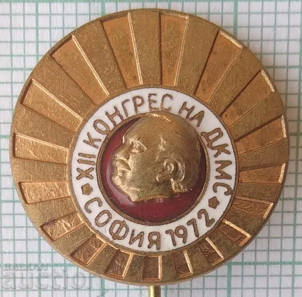 13904 Значка - 12 конгрес на ДКМС София 1972 - бронз емайл