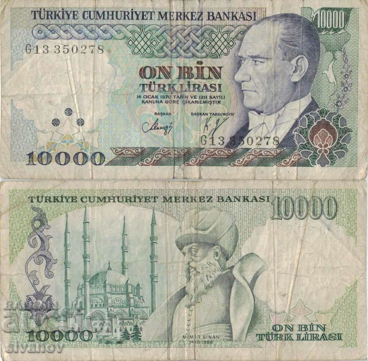 Турция 10 000 лири 1970 (1982) година банкнота #5185