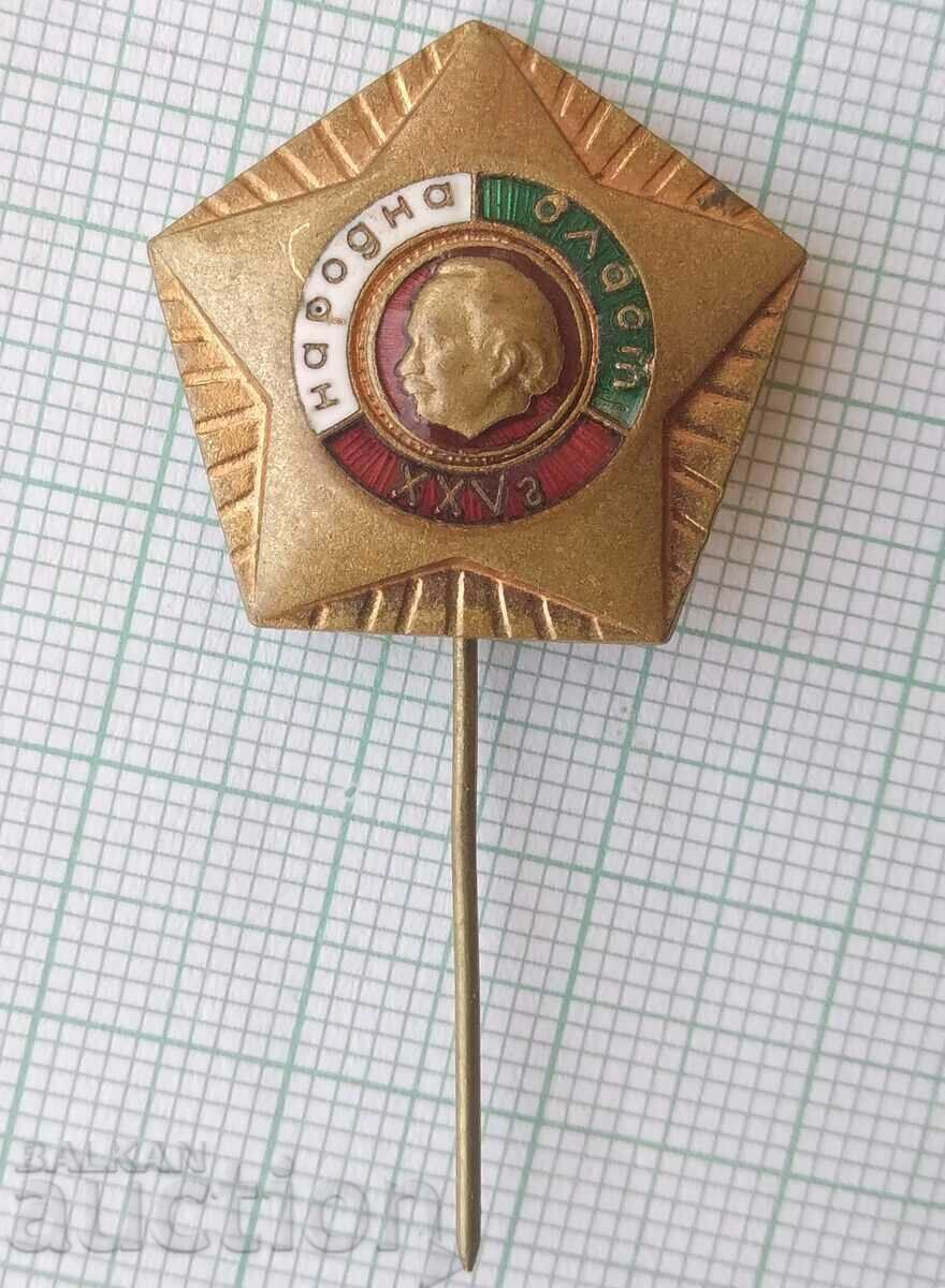 13907 Insigna - 25 de ani Puterea Poporului 1944-1969 - email bronz cu preț 10.00 BGN | € 5.11 13907 Insigna - 25 de ani Puterea Poporului 1944-1969 - email bronz cu preț 10.00 BGN | € 5.11