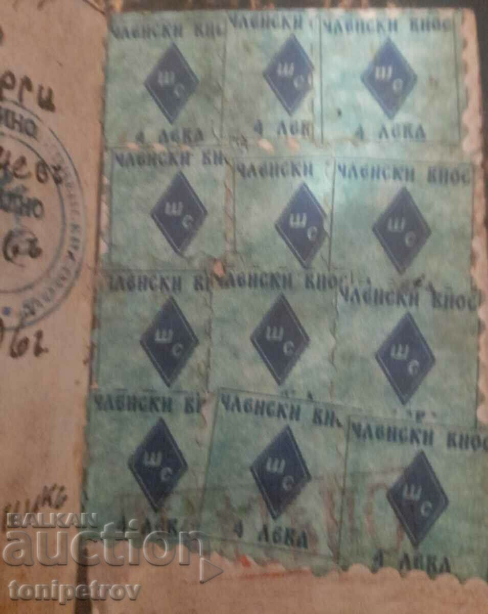 Membership card of Shipchenski Sokol Varna with stamps