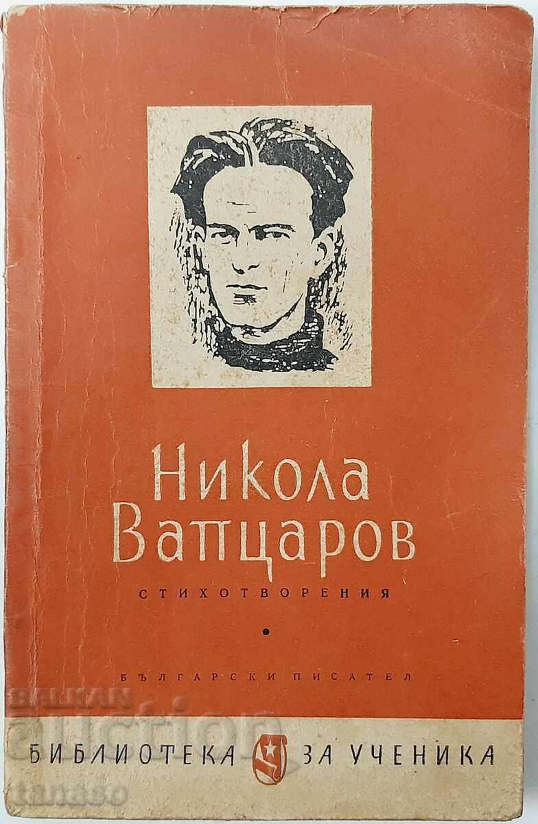 Poezii, Nikola Vaptsarov(9.6.1)