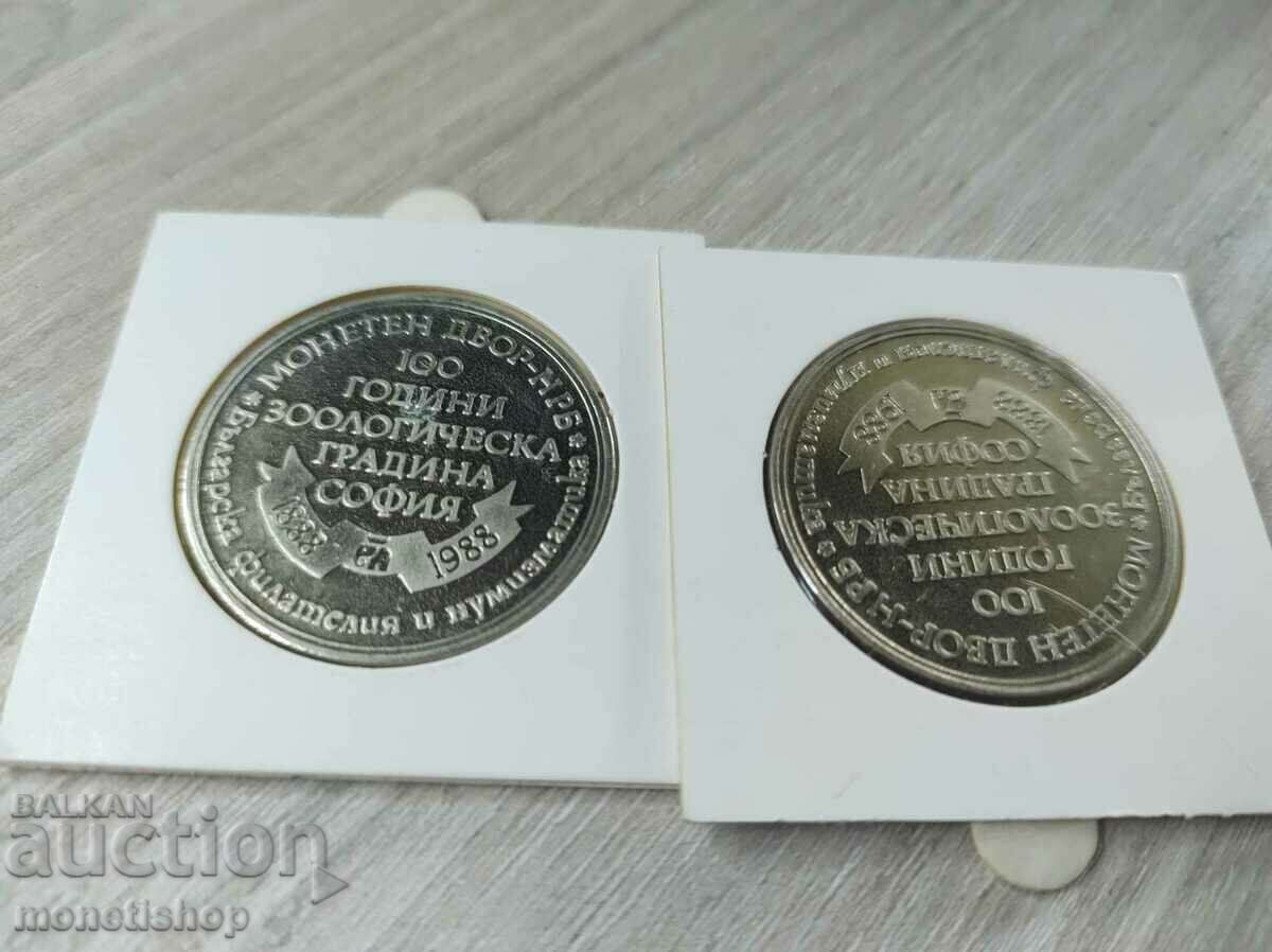 Two Bulgarian tokens