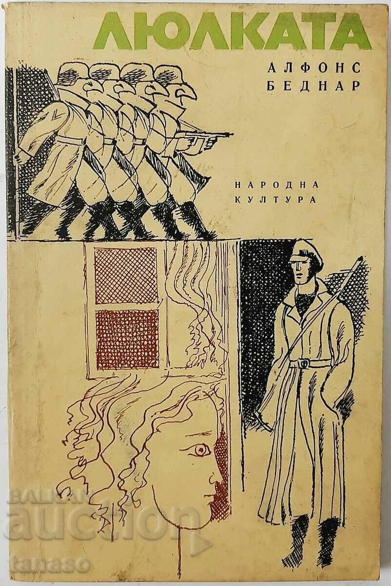 The Swing, Alphonse Bednar(9.6.1)