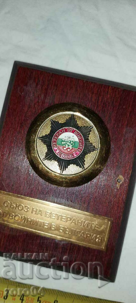 UNIREA VETERANILOR DE RĂZBOI DIN BULGARIA - 7