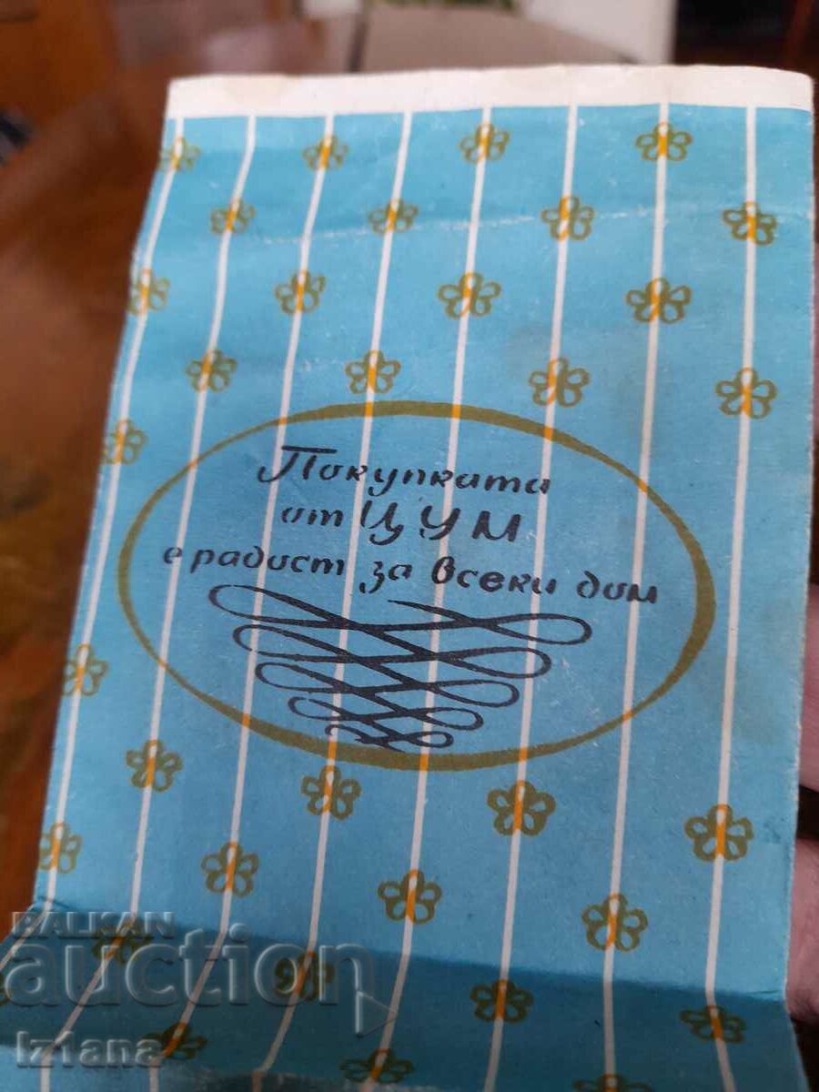 Δημοπρασία Παλιά χάρτινη σακούλα TSUM Δημοπρασία Παλιά χάρτινη σακούλα TSUM