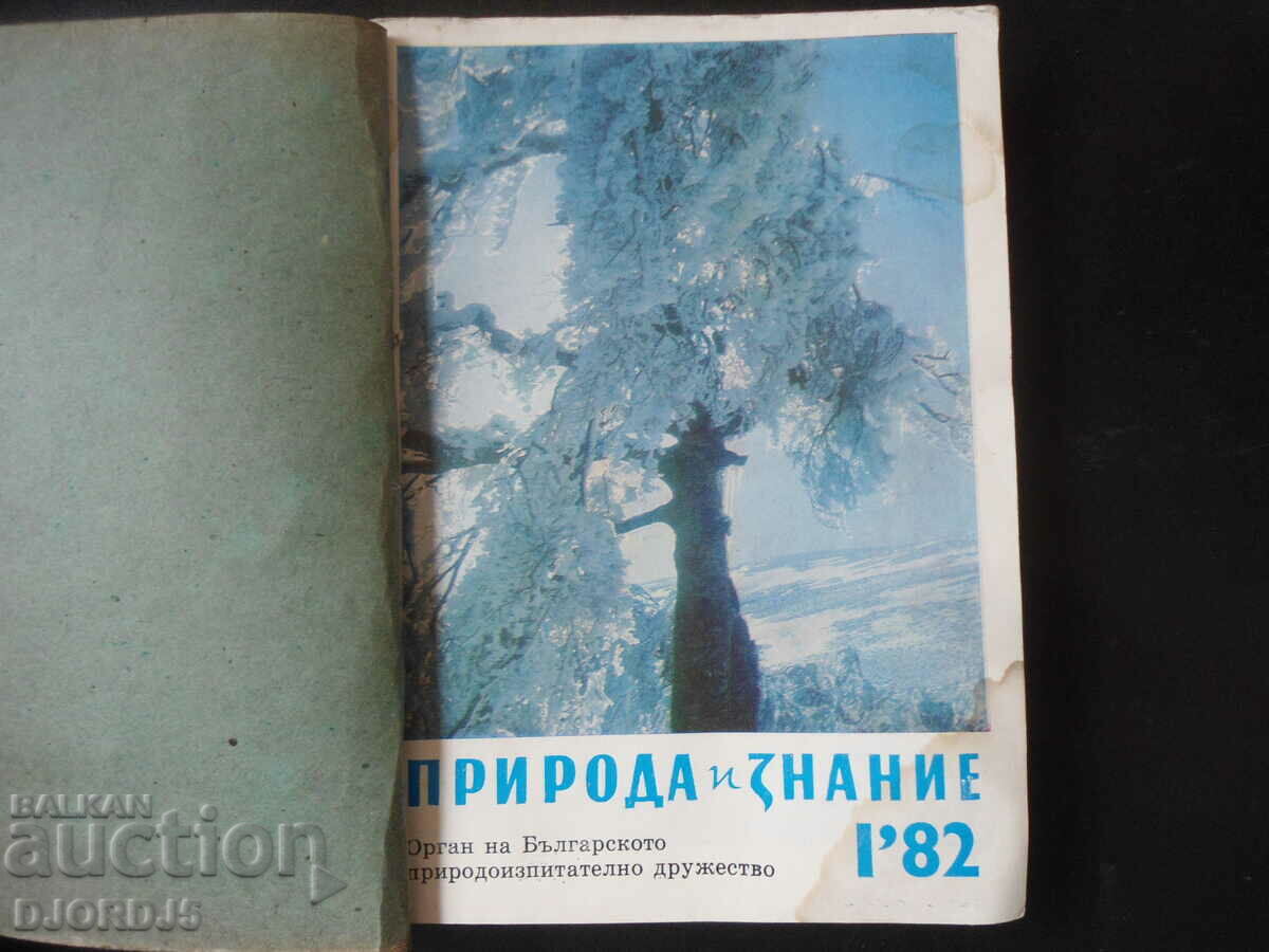 Revista „Natura și Cunoașterea”, 9 numere din 1982.