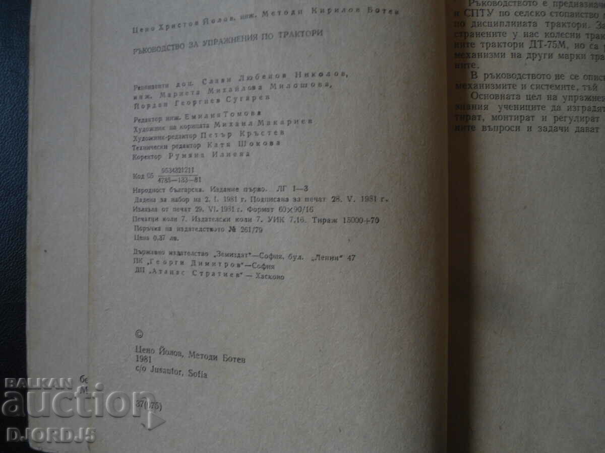 Auction Tractor Exercise Guide Auction Tractor Exercise Guide