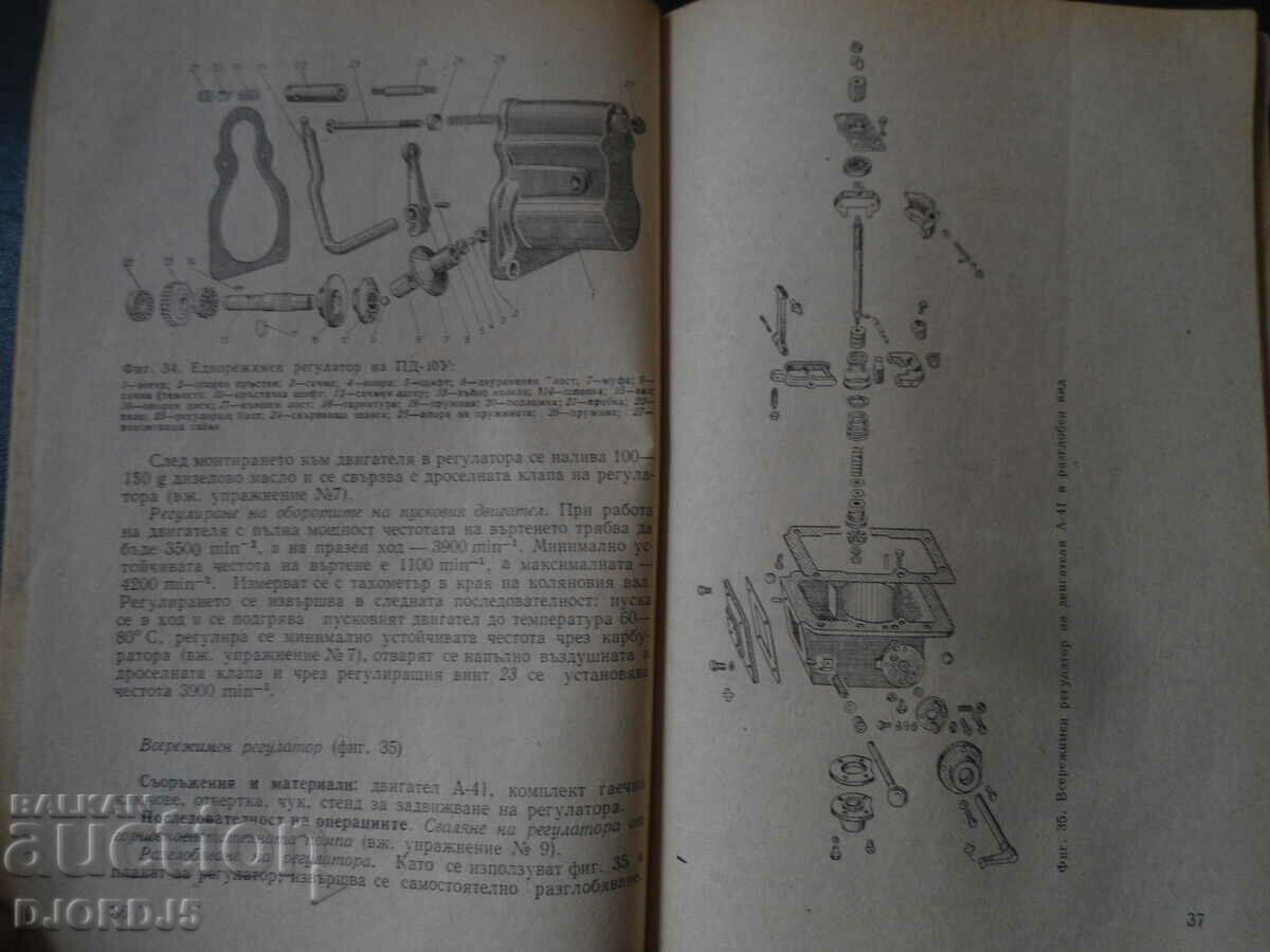 Delivery of Tractor Exercise Guide Delivery of Tractor Exercise Guide