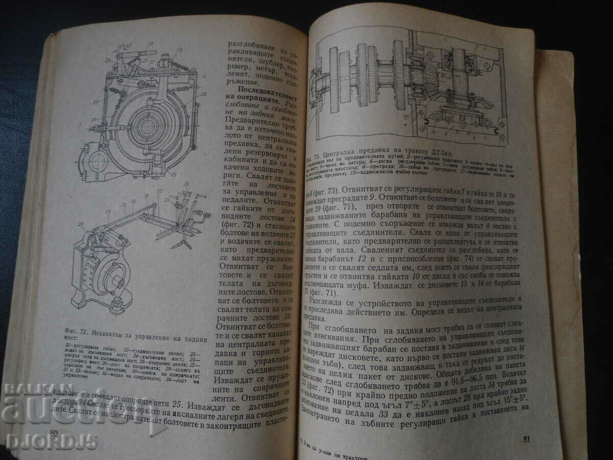 Tractor Exercise Guide - 5 Tractor Exercise Guide - 5