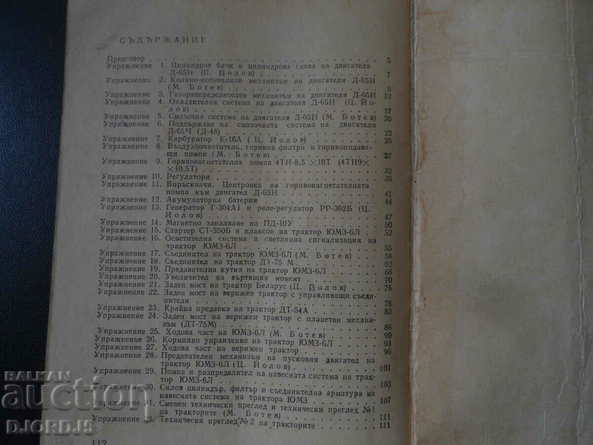 Tractor Exercise Guide - 6 Tractor Exercise Guide - 6