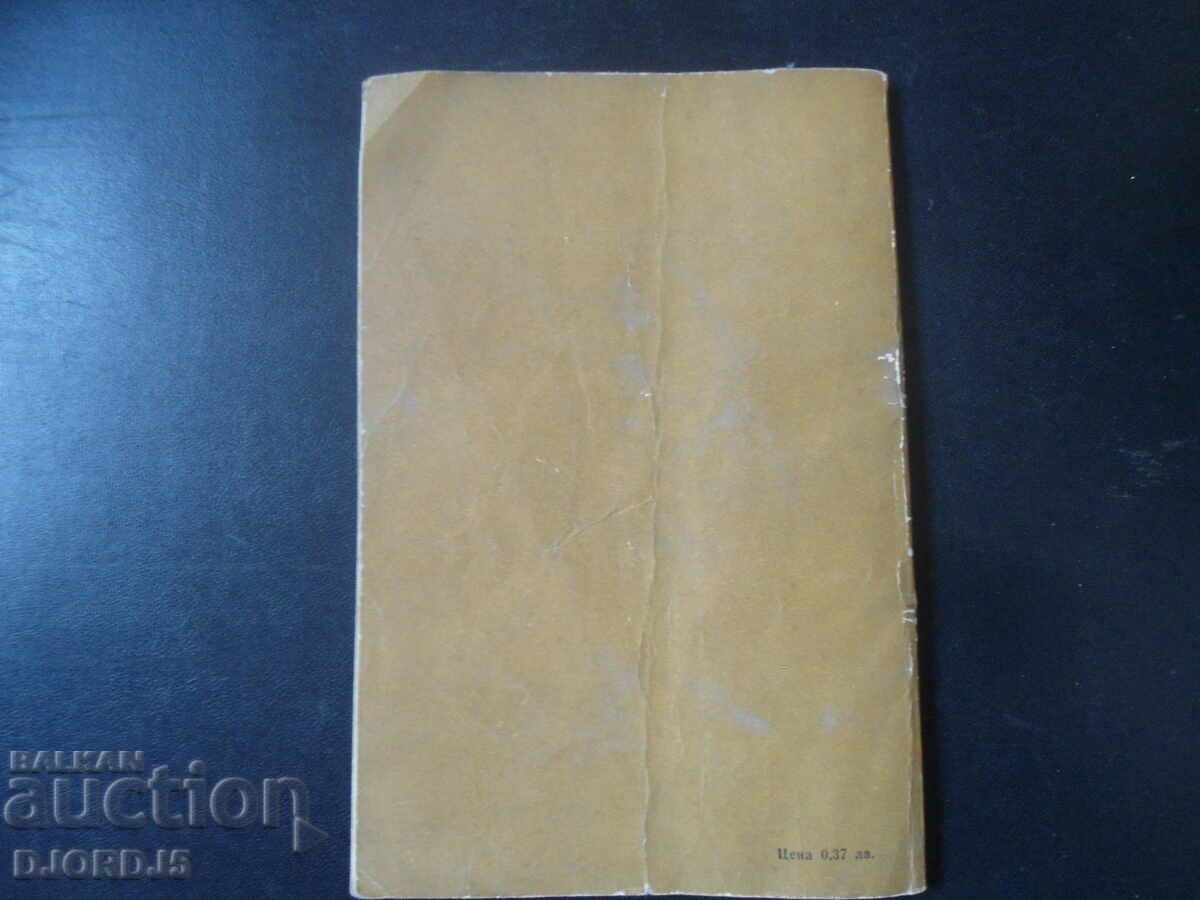 Tractor Exercise Guide - 7 Tractor Exercise Guide - 7