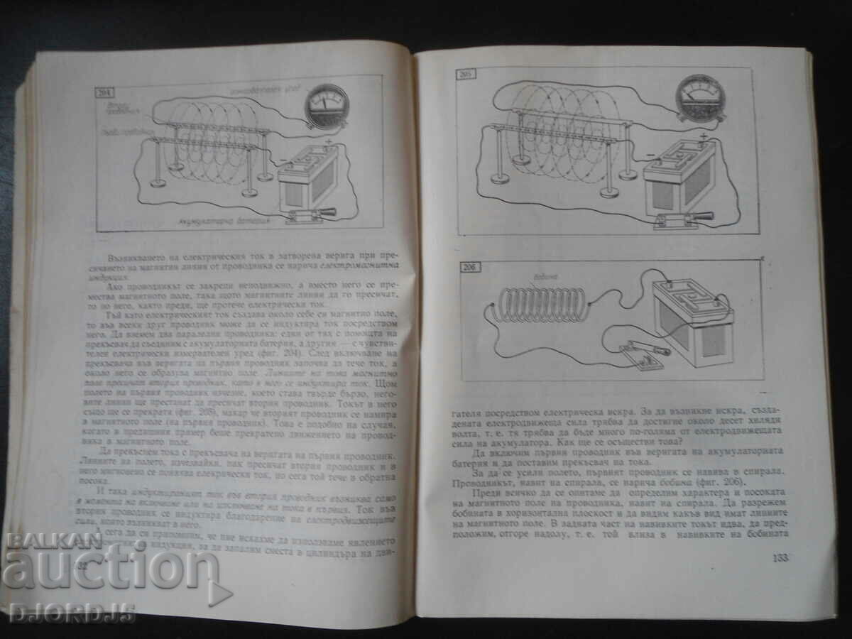 Delivery of How the Automobile Works, B. Gold Delivery of How the Automobile Works, B. Gold