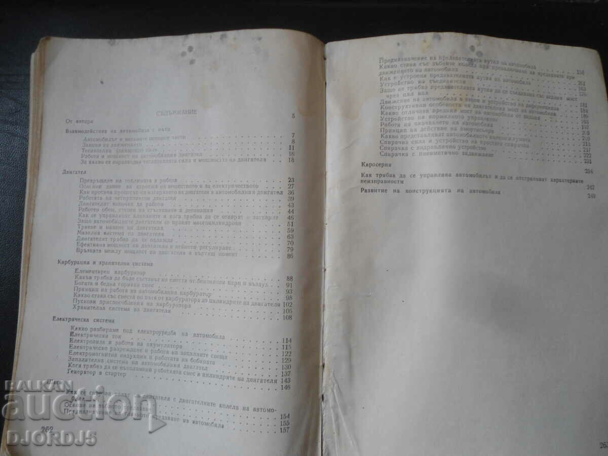 How the Automobile Works, B. Gold - 5 How the Automobile Works, B. Gold - 5