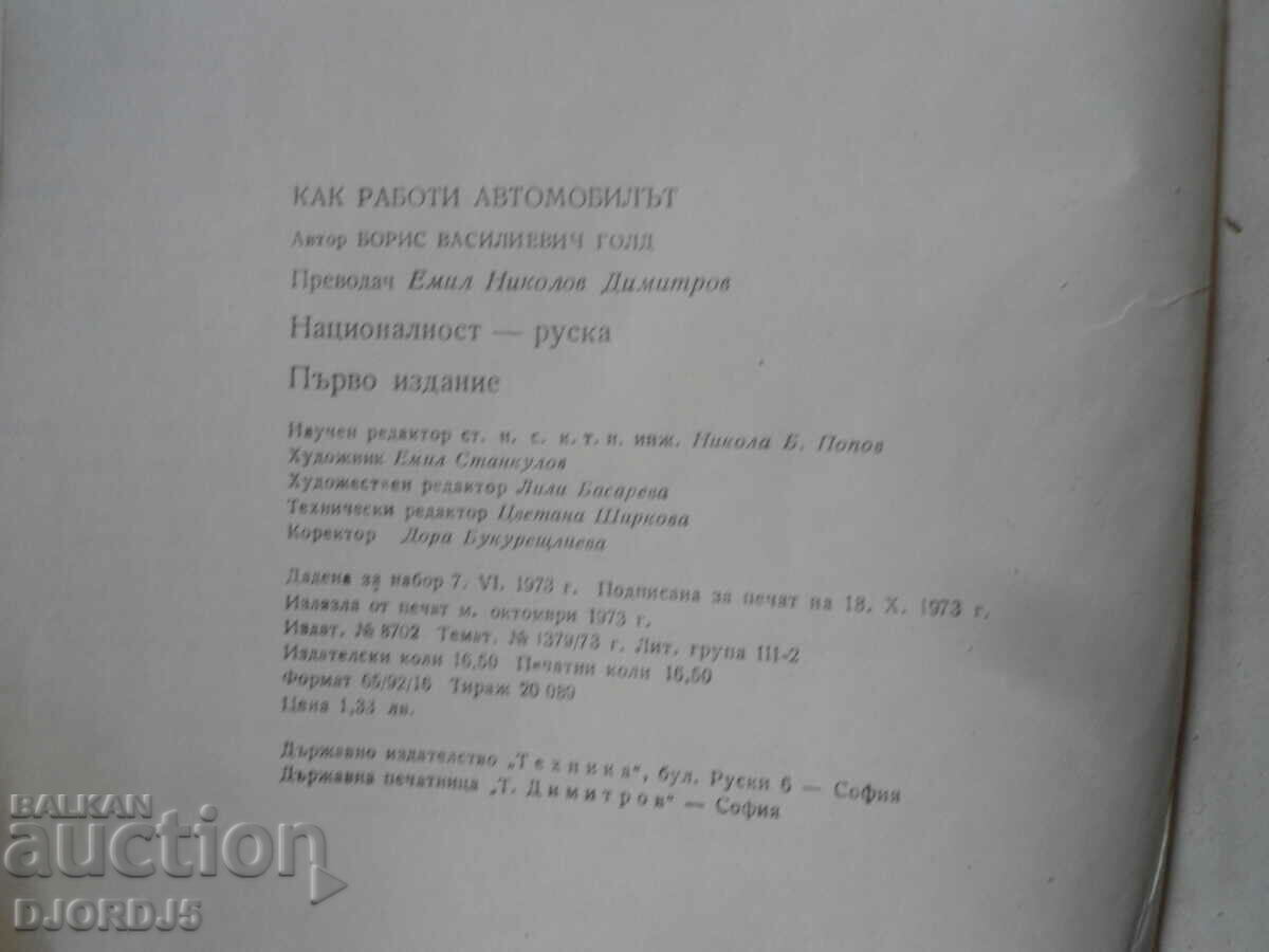 How the Automobile Works, B. Gold - 6 How the Automobile Works, B. Gold - 6