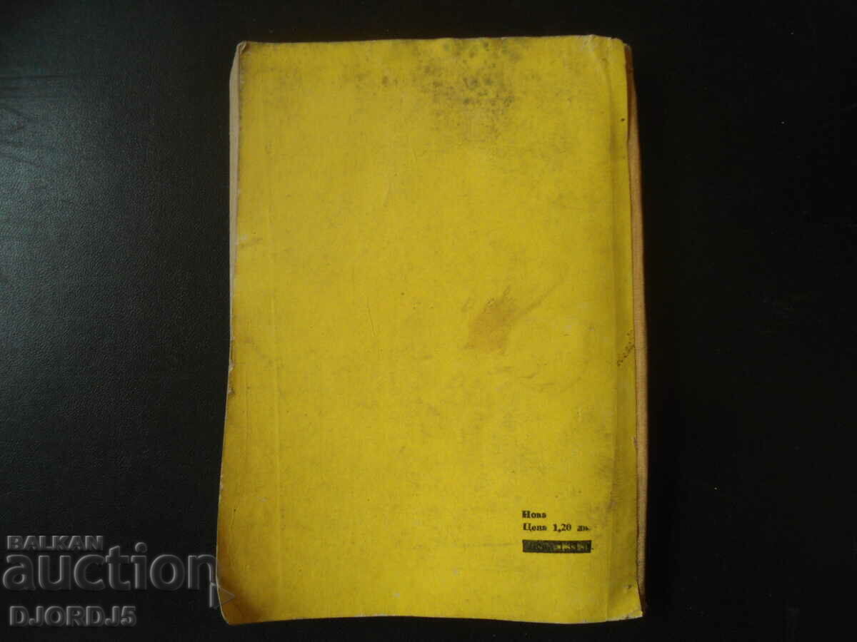 How the Automobile Works, B. Gold - 7 How the Automobile Works, B. Gold - 7