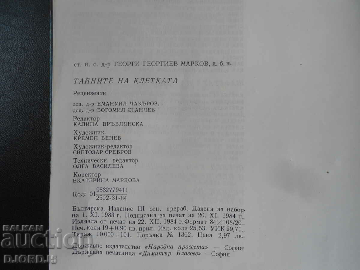 The secrets of the cell, Georgi G. Markov - 6 The secrets of the cell, Georgi G. Markov - 6