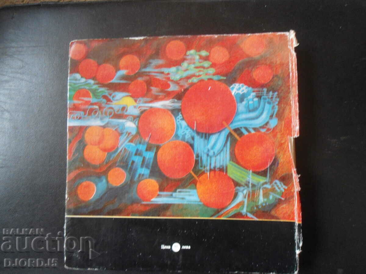 The secrets of the cell, Georgi G. Markov - 7 The secrets of the cell, Georgi G. Markov - 7