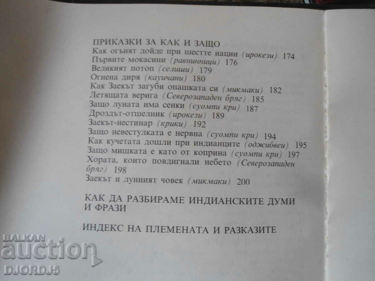 Delivery of Native American Folktales, Alan A. McFarlane Delivery of Native American Folktales, Alan A. McFarlane