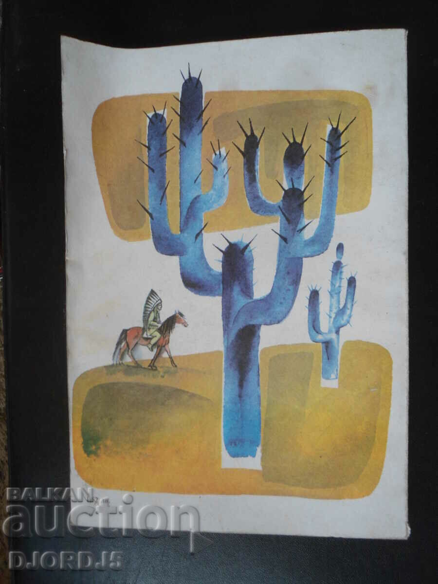 Native American Folktales, Alan A. McFarlane - 6 Native American Folktales, Alan A. McFarlane - 6