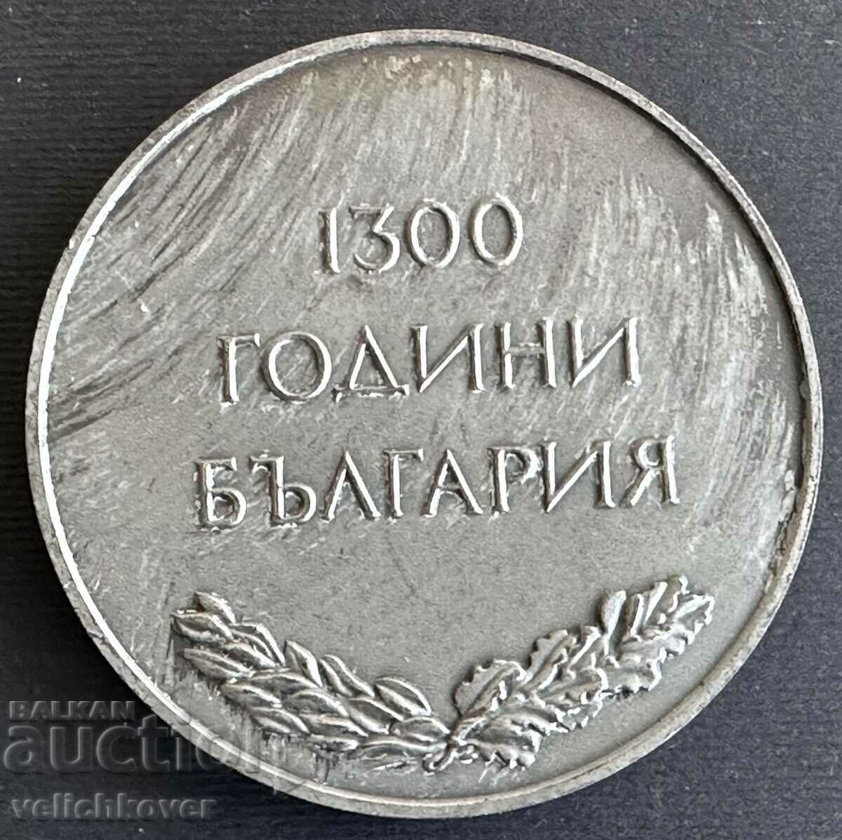 36194 Bulgaria plaque 1300 Bulgaria 681-1981 with price 25.00 BGN | € 12.78