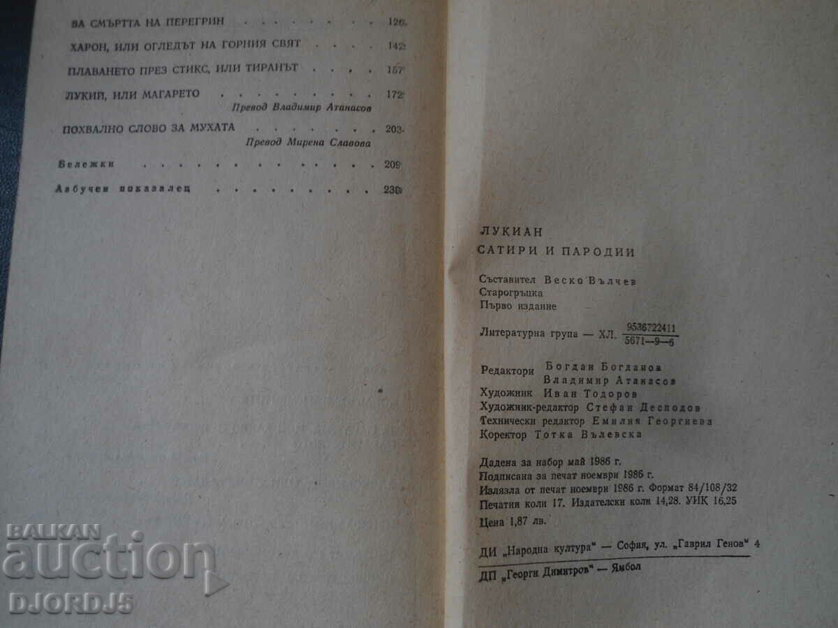 Delivery of LUCIAN, Satires and Parodies Delivery of LUCIAN, Satires and Parodies