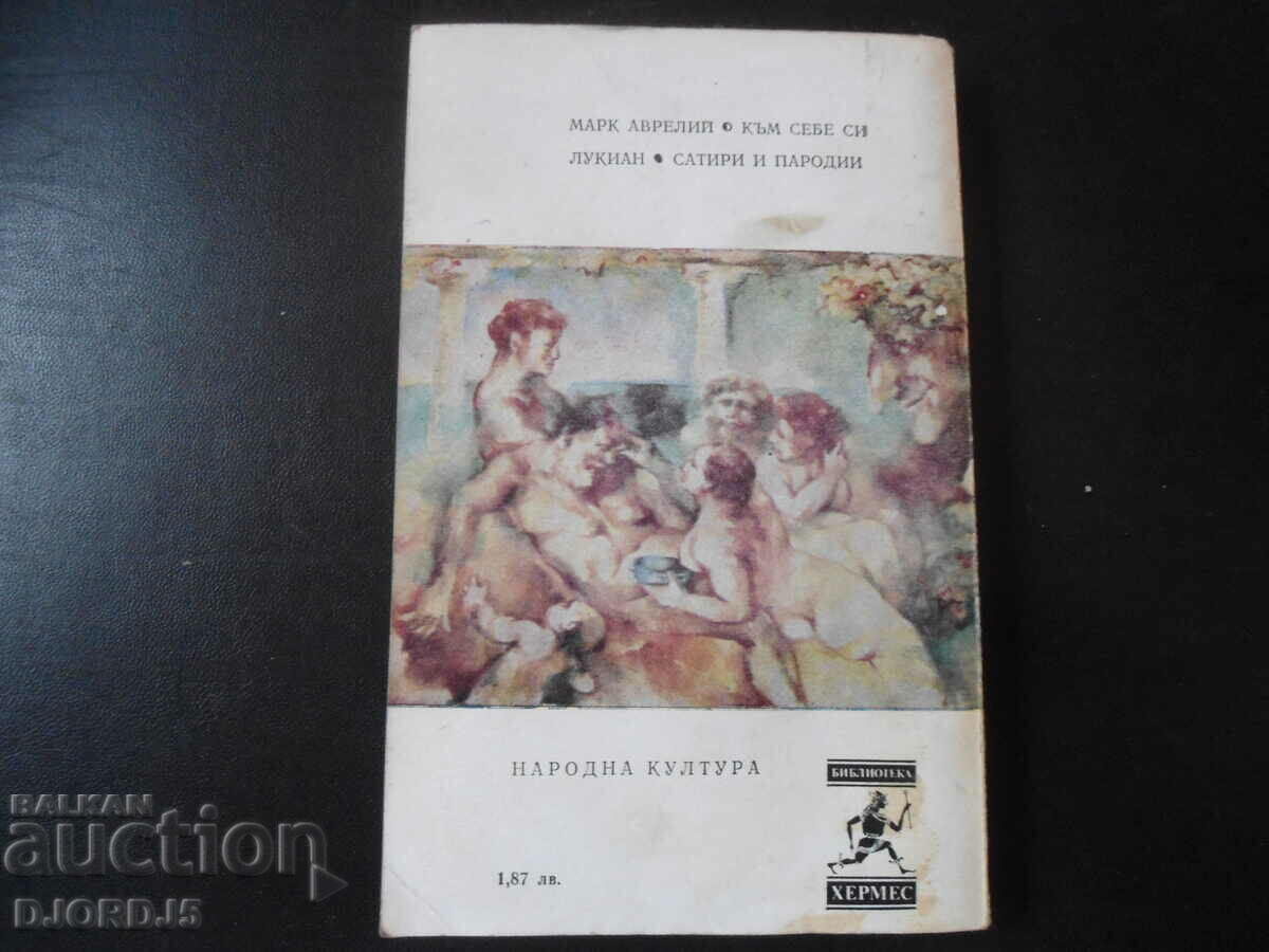 LUCIAN, Satires and Parodies - 5 LUCIAN, Satires and Parodies - 5