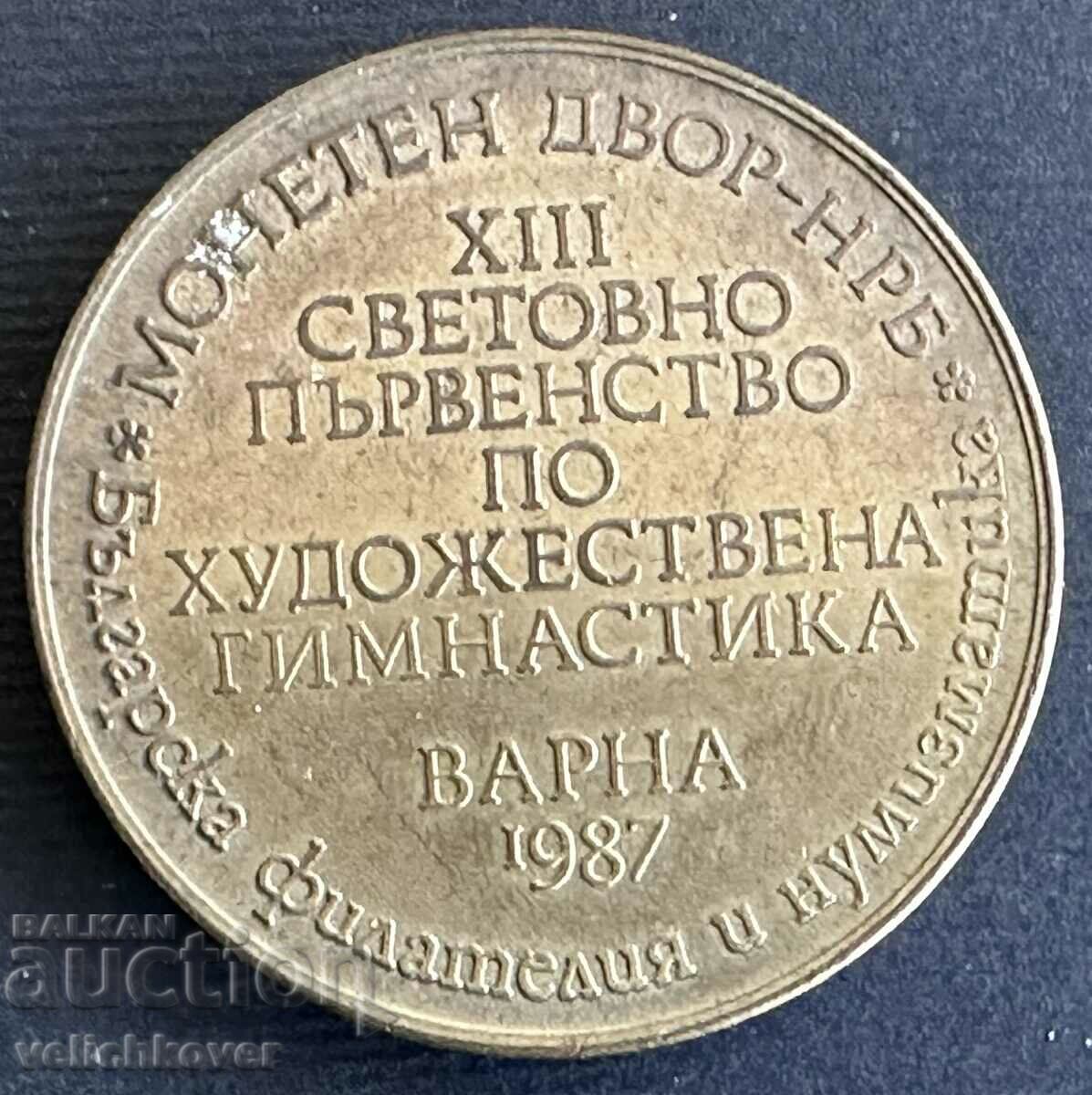 36195 Bulgaria Rhythmic Gymnastics World Championship with price 15.00 BGN | € 7.67 36195 Bulgaria Rhythmic Gymnastics World Championship with price 15.00 BGN | € 7.67